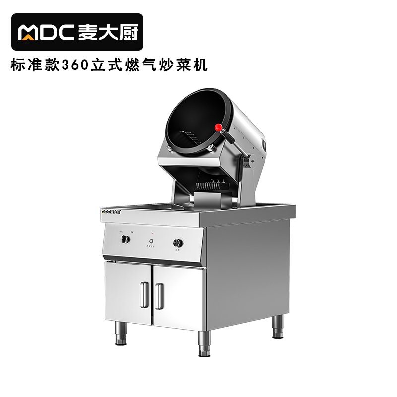 麥大廚標(biāo)準(zhǔn)款360立式燃氣商用炒菜機